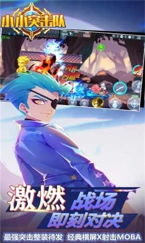小小突击队破解版