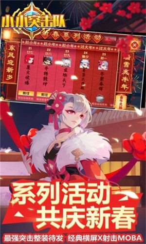 小小突击队破解版游戏
