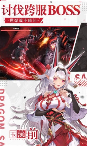 战斗吧龙魂破解版