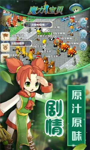 魔力宝贝归来下载