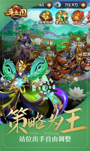 开心斗三国破解版下载