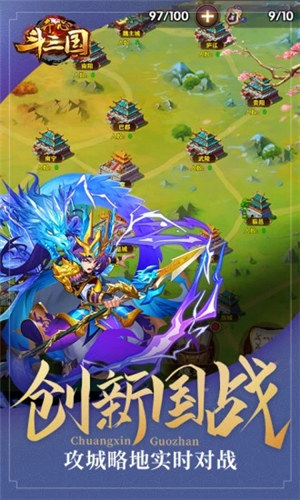 开心斗三国破解版