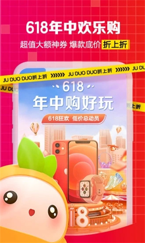 桔多多APP免费版