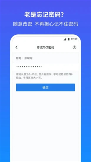 QQ安全中心APP最新版