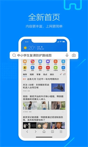 搜狗浏览器APP破解版