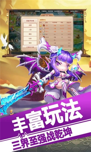 战魂西游下载