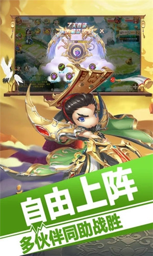 战魂西游