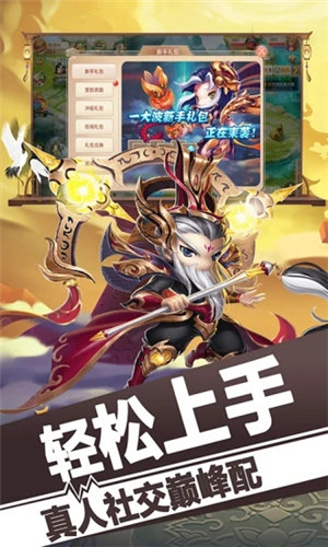 战魂西游游戏