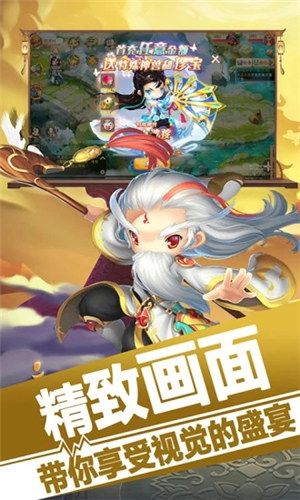 战魂西游破解版下载