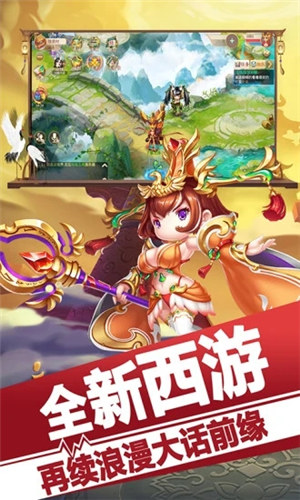 战魂西游破解版手游