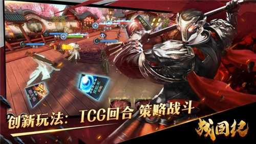 战国纪官方最新版