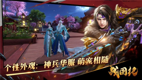 战国纪官方最新版下载
