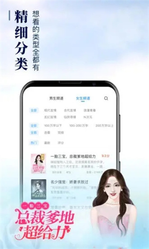 疯读小说app免费最新版