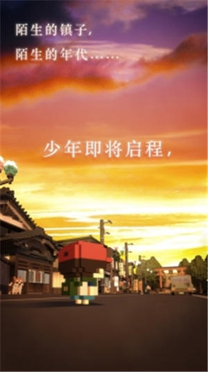 变成大人也不要忘记破解版下载