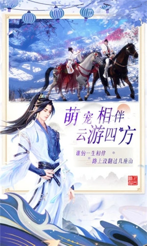 聊斋OL手游下载