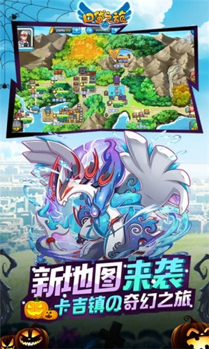 口袋之旅官方版游戏