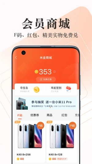 小米商城APP最新版