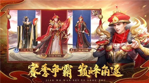 叫我万岁爷破解版无限元宝下载