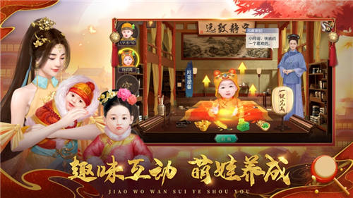 叫我万岁爷破解版无限元宝