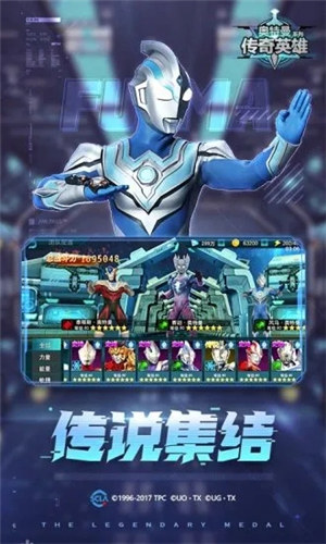 奥特曼传奇英雄无敌版