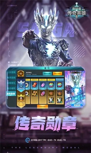 奥特曼传奇英雄无敌版游戏下载