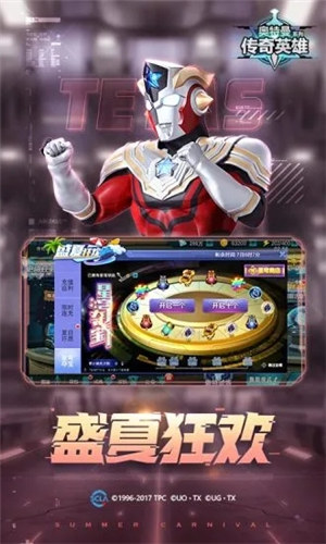 奥特曼传奇英雄免内购破解版2021下载