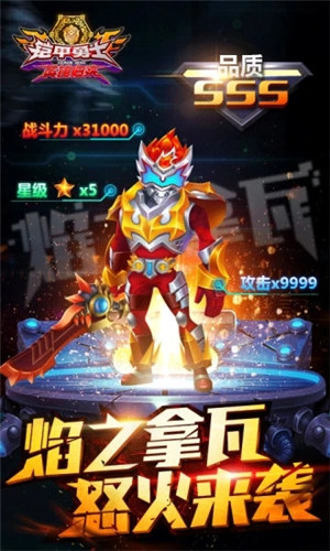铠甲勇士英雄归来内购破解下载