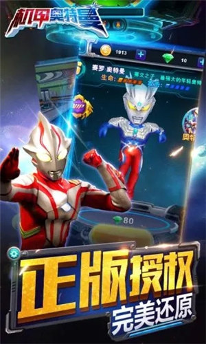 机甲奥特曼内购破解版下载