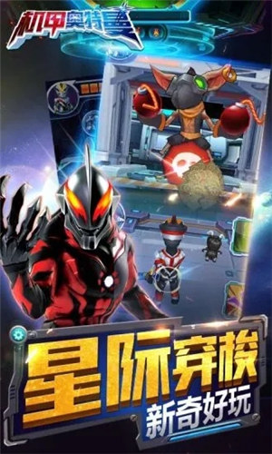 机甲奥特曼内购破解版下载安装