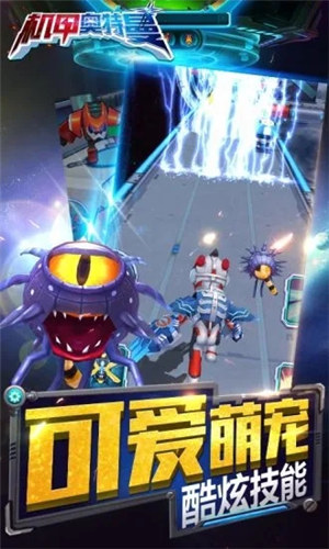 机甲奥特曼破解版无限金币钻石