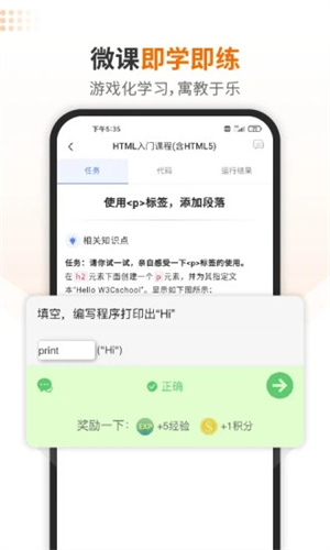 编程狮APP最新版