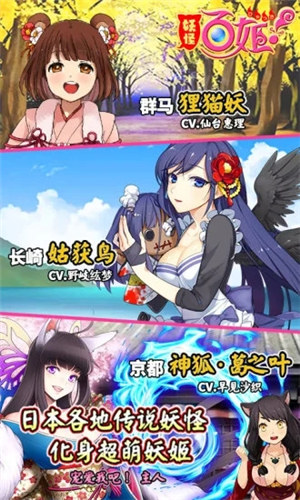妖怪百姬破解版