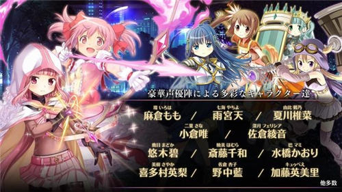 魔法纪录魔法少女小圆外传国际服下载