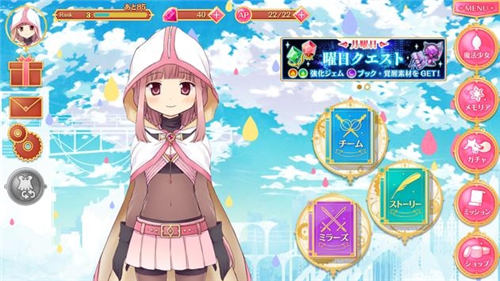 魔法纪录魔法少女