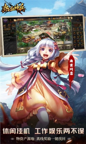 热血神兵手游