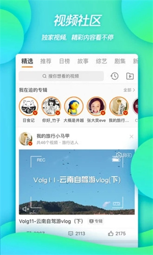 新浪微博APP最新版