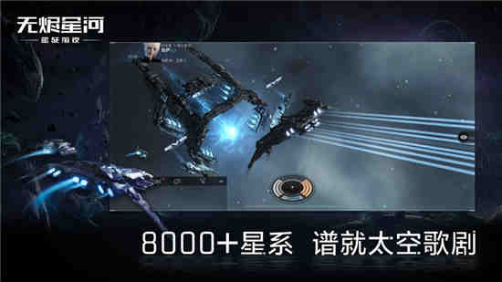 EVE星战前夜怎么赚钱 搬砖攻略分享