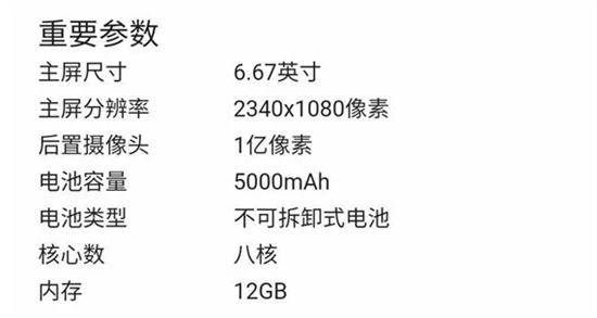 小米mix4参数什么