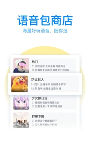 QQ输入法APP破解版