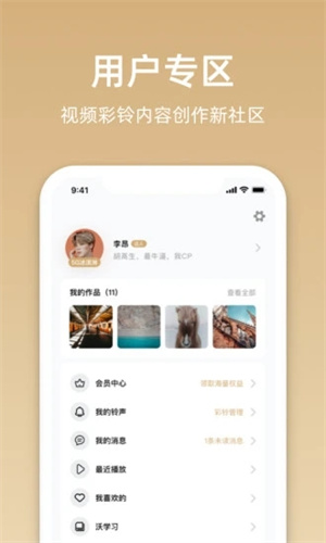 沃音乐APP最新版