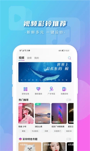 爱音乐APP苹果版