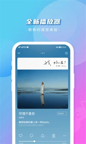 爱音乐APP官方版