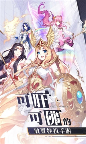少女战争破解版满v无限钻石