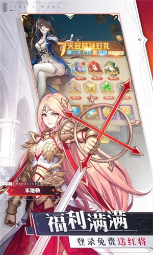少女战争破解版满v无限钻石下载