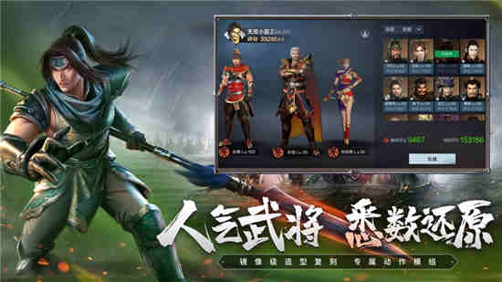 真三国无双霸武将大全 全武将介绍