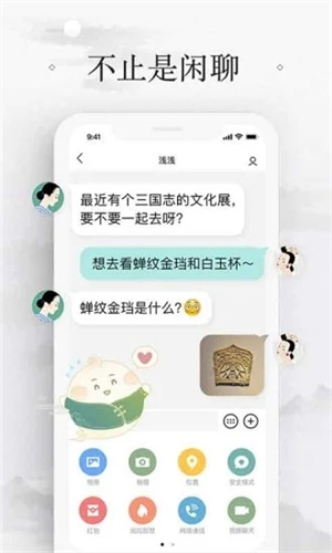 易信APP破解版