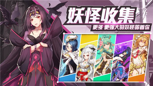 出发吧妖怪破解版无限钻石