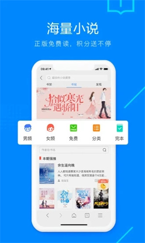 搜狗浏览器APP最新版