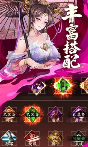 策魂三国破解版下载