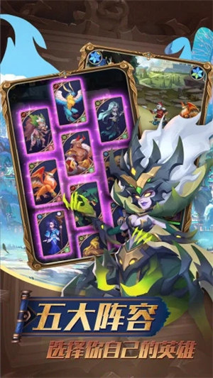 方阵英雄破解版